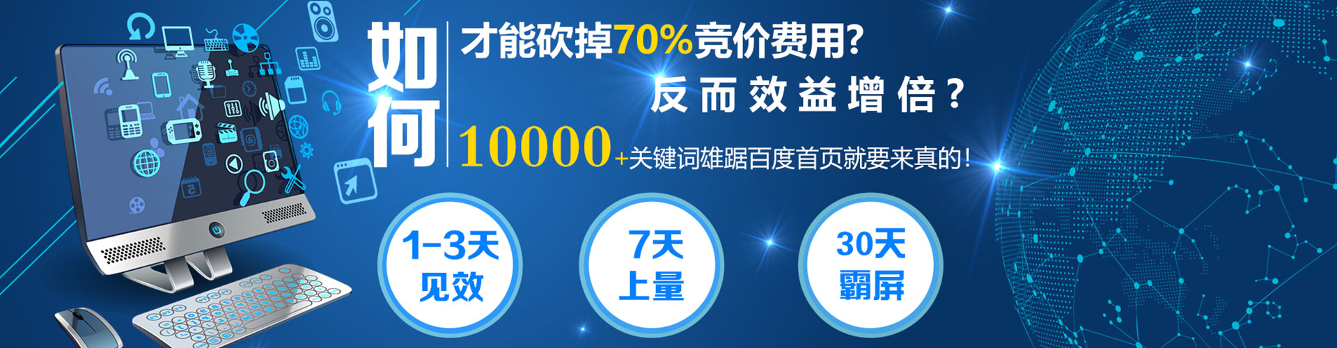 武定sem投放