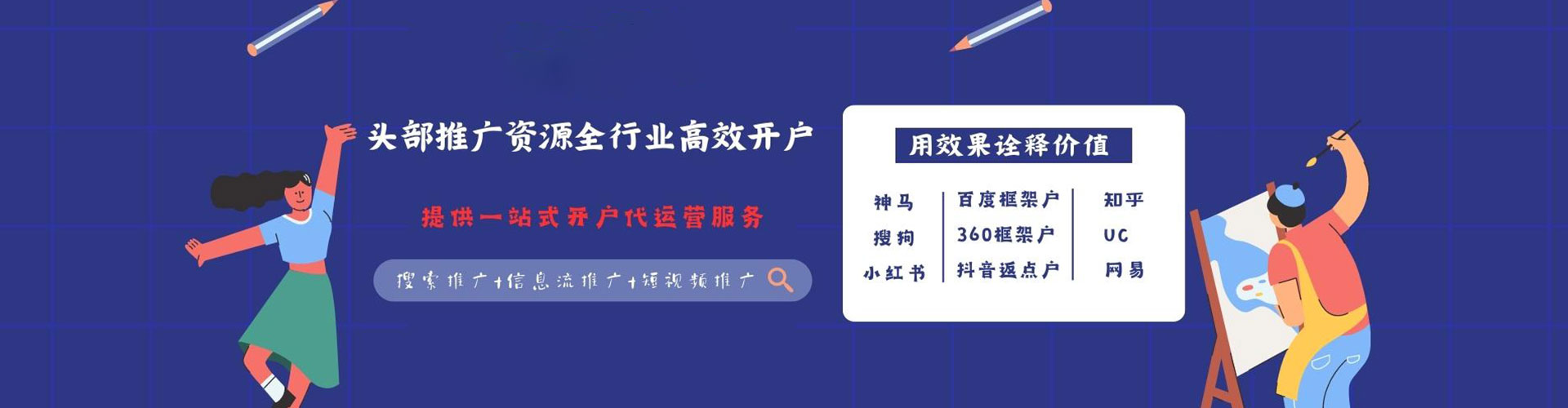 武定竞价开户